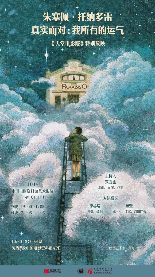 精彩纷呈艺术影院11月片单今日开票!(图6)