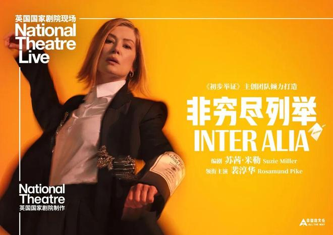 精彩纷呈艺术影院11月片单今日开票!(图5)