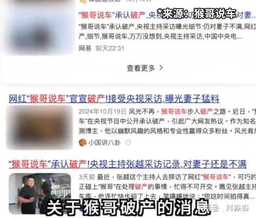 必赢国际离婚仅1个月再看猴哥与前妻一个急找下家一个证实痞幼没说错(图2)