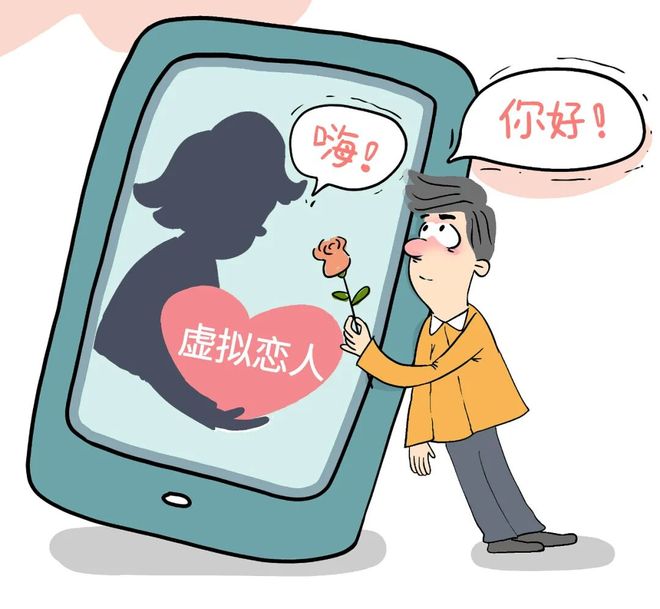 她与“虚拟伴侣”已“相恋”8年(图2)