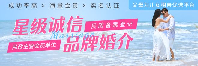 2025年上海婚介所:喜之缘婚介实力Bwin必赢(图1)