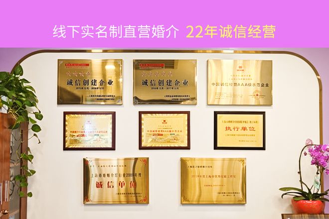 2025年上海婚介所:喜之缘婚介实力Bwin必赢(图3)