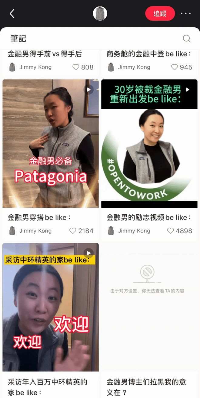 从月薪8万到团购套餐金融男相亲被“避雷”(图1)