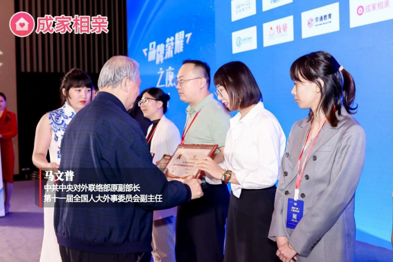 成家相亲再获民政部直属单位认证连任婚恋行业内唯一常务委员(图4)