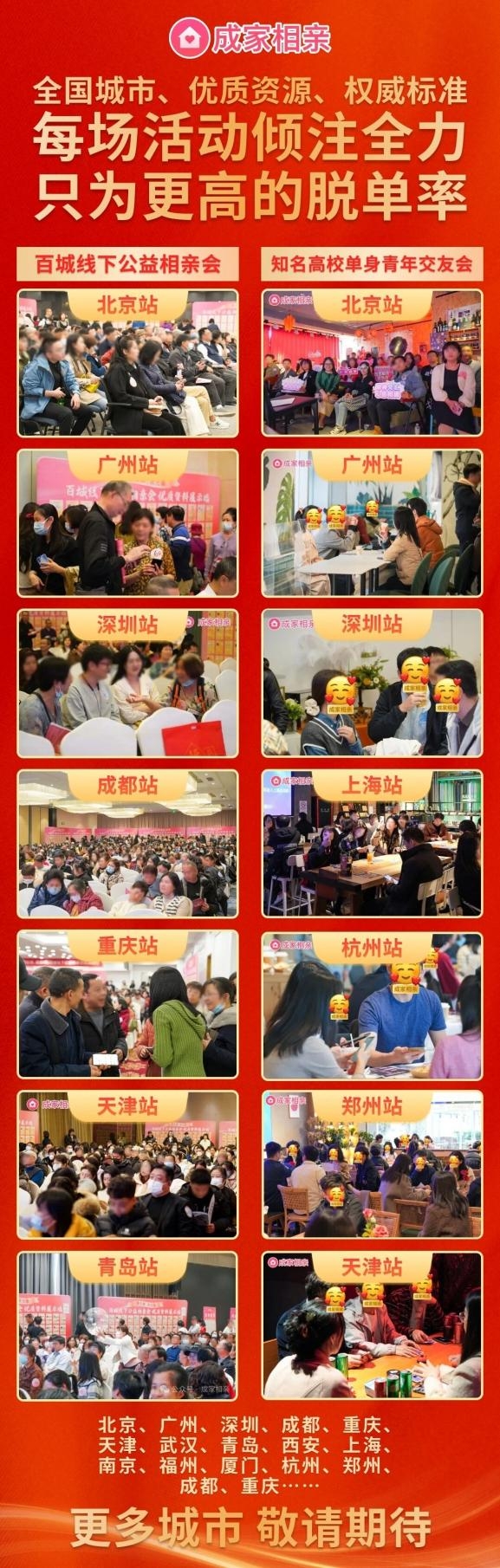 成家相亲再获民政部直属单位认证连任婚恋行业内唯一常务委员(图5)