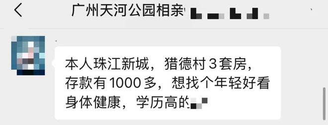 年底“相亲季”!猎德房东也来亮家底Bwin必赢了?(图6)