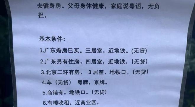 年底“相亲季”!猎德房东也来亮家底Bwin必赢了?(图7)