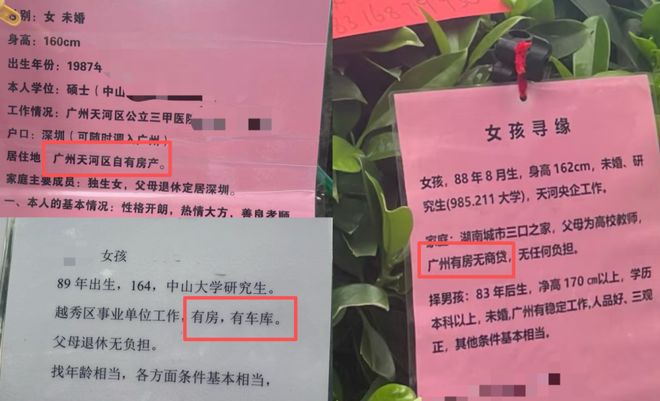 年底“相亲季”!猎德房东也来亮家底Bwin必赢了?(图11)