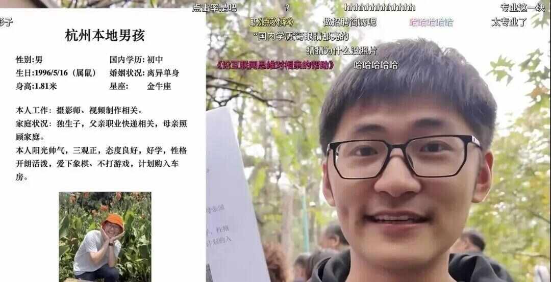 29岁影视飓风CEO在相亲角被大妈吐槽:学历低还离异(图2)