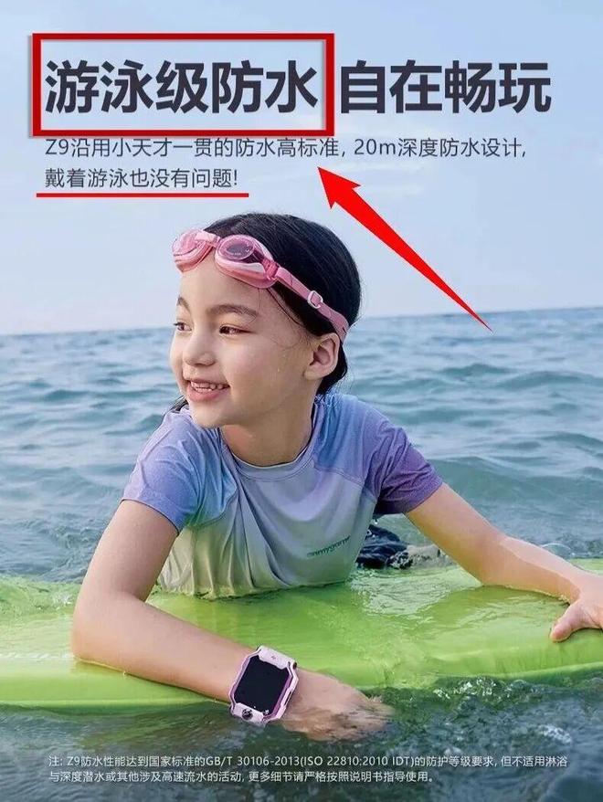 必赢国际儿童的“社交江湖”！小天才电话手表正在偏离儿童手表的初衷？(图6)