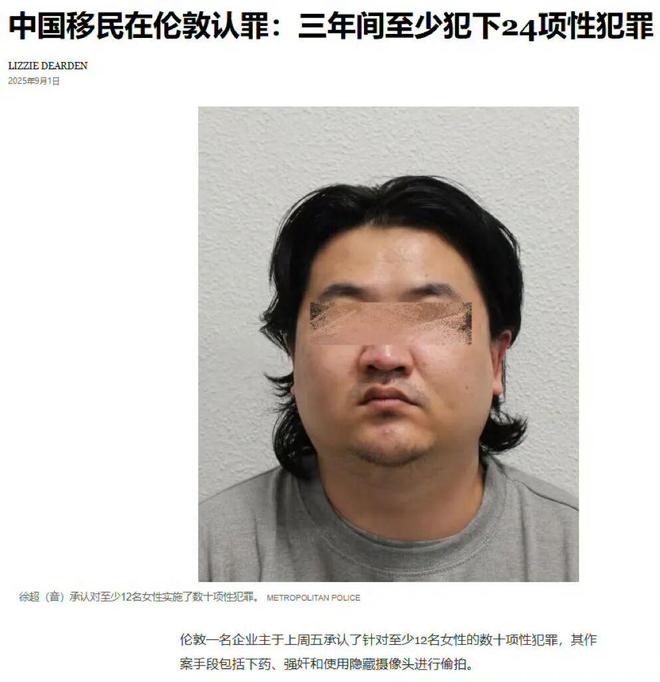 必赢判了!连环性侵惯犯被判终身监禁!中国籍男子下药侵犯+偷拍12名女性受害者或达数百人。(图2)