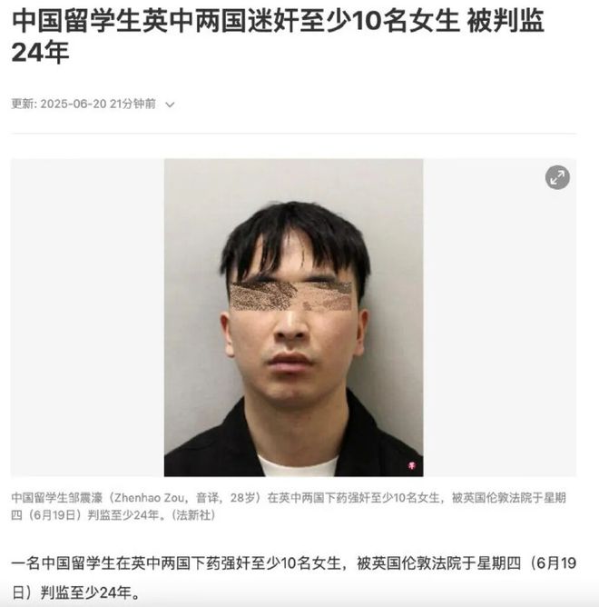 必赢判了!连环性侵惯犯被判终身监禁!中国籍男子下药侵犯+偷拍12名女性受害者或达数百人。(图11)