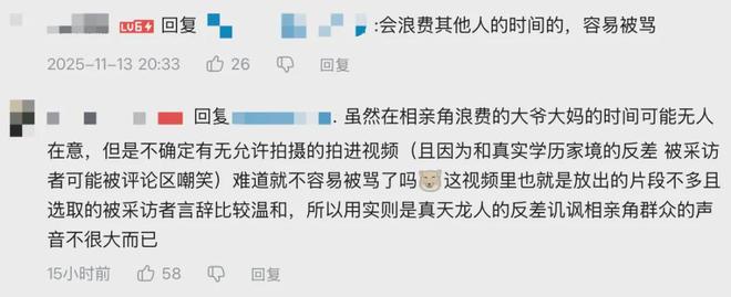 影视飓风终于回应了去相亲角被批的他冤吗?(图10)