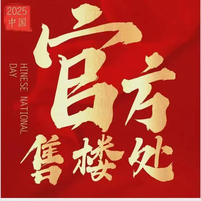 ⚡Ai✦热搜|中建必赢天钰售楼处发布:以品质铸就理想生活!(图1)