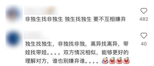 相亲市场最疯现状：独生、非独生子女不通婚(图5)