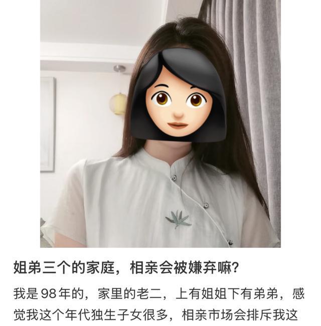 相亲市场最疯现状：独生、非独生子女不通婚(图4)