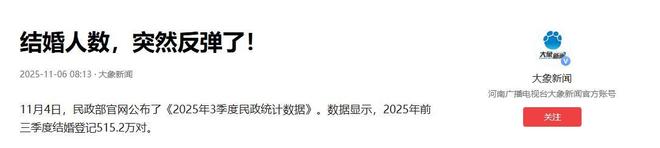 结婚人数再创新低!25年相亲市场大变天婚恋中心正在沦为女儿国(图2)