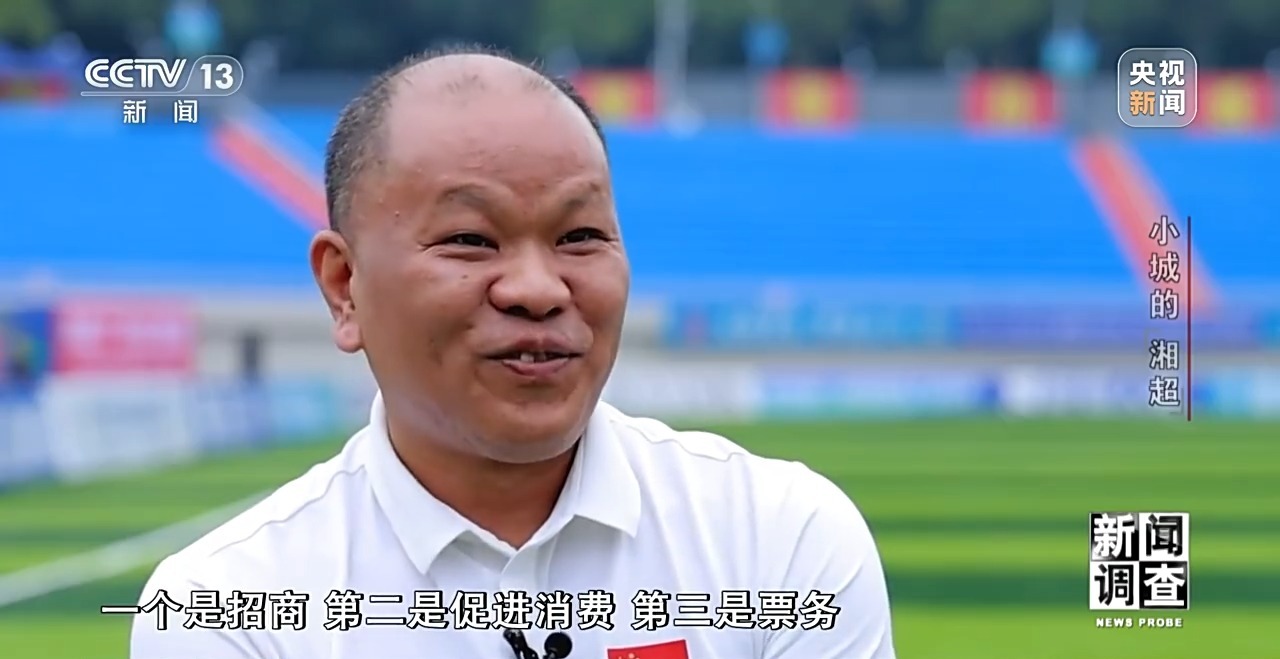 新闻调查丨小城的“野生”球场比赛为何能让全国网友追着看?必赢国际(图3)