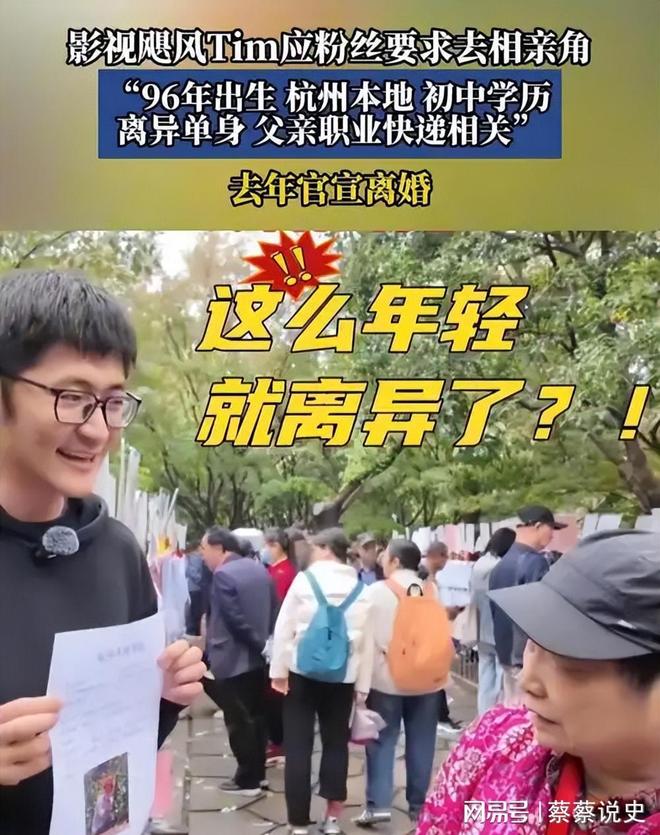 必赢相亲门翻车后喊冤？Tim的双标网友不买账(图4)