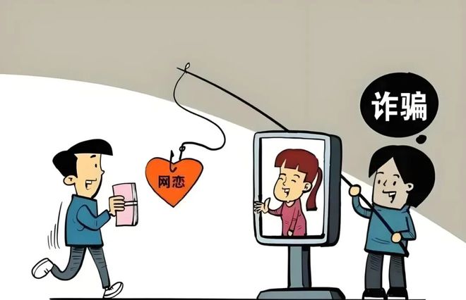 【以案普法】网络交友需谨慎赫山区法院判决一起假冒女友诈骗案(图1)