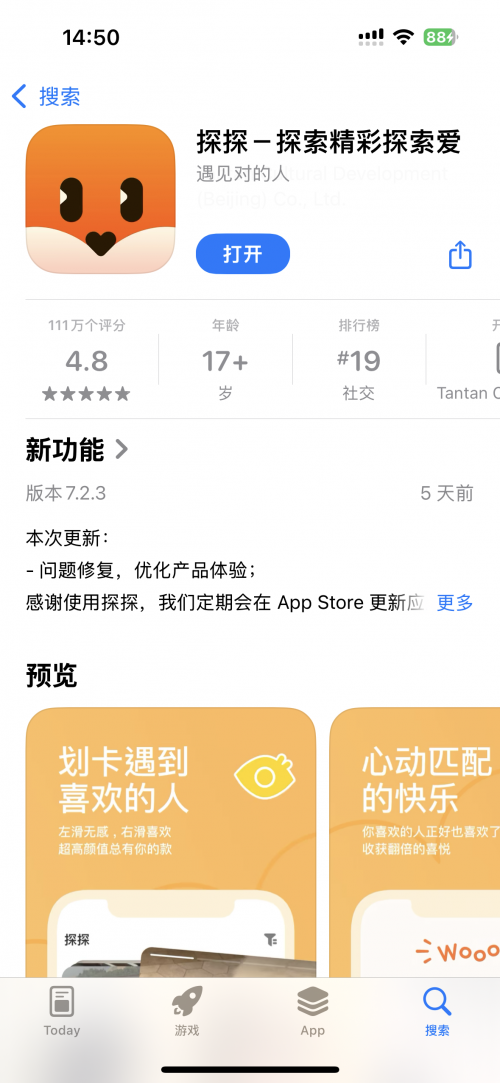 2025年靠谱相亲APP深度评测告别无效社交!助你早日脱单(图1)