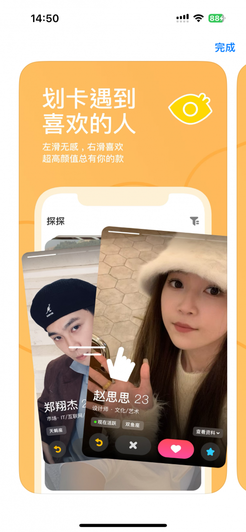 2025年靠谱相亲APP深度评测告别无效社交!助你早日脱单(图2)