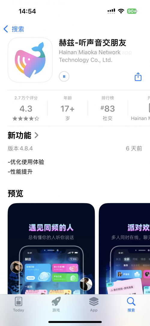 2025年靠谱相亲APP深度评测告别无效社交!助你早日脱单(图3)