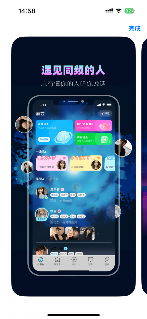 2025年靠谱相亲APP深度评测告别无效社交!助你早日脱单(图4)