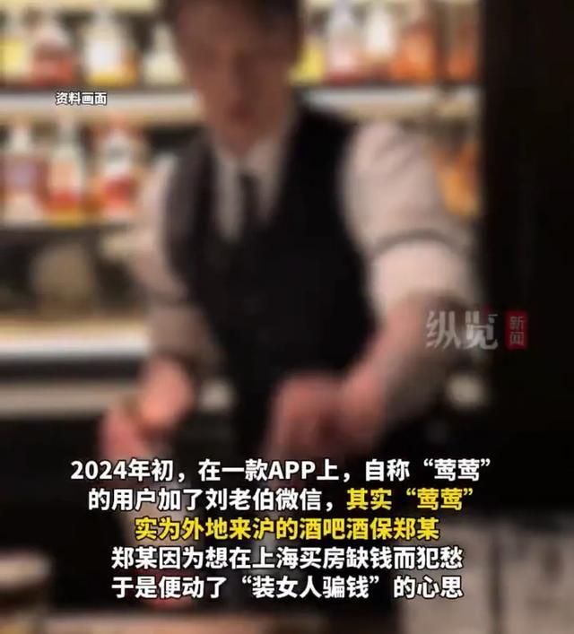 71岁退休高级工程师遭男酒保扮美女敲诈勒索十几万面对判决仍沉迷恋情多次到检察院要求调查“女孩”下落(图2)