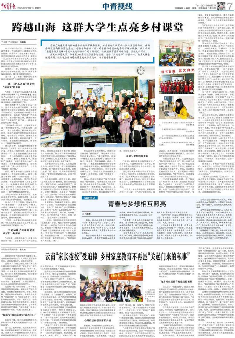 Bwin必赢青年早新闻网传“人大代表朱征夫儿子吸毒”所以呼吁前科封存?本人回应(图4)