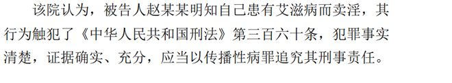 必赢判了!HIV男性携带者扮女装网络诱骗多名直男辩解气笑我了(图9)