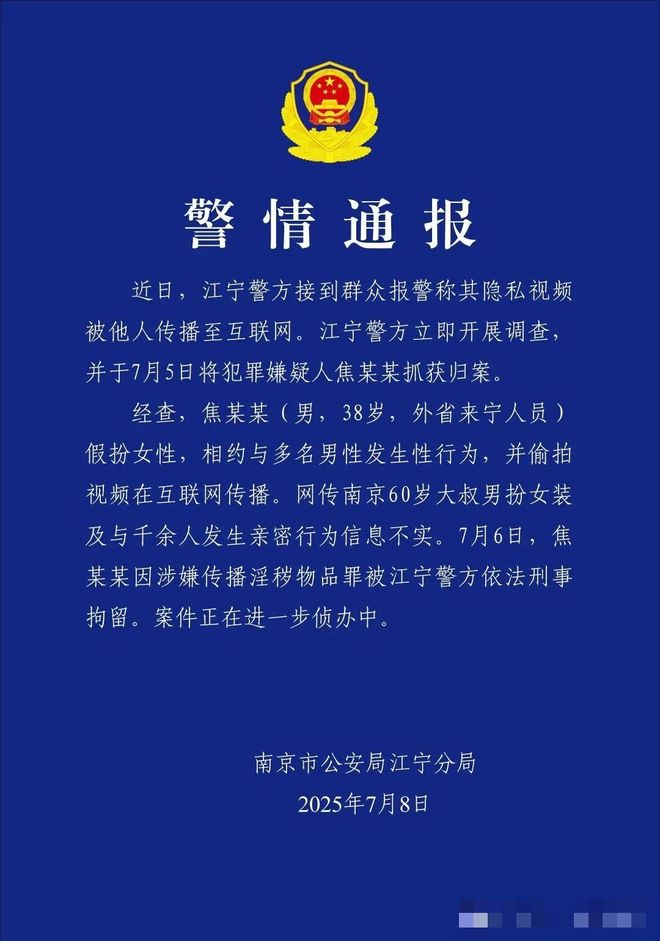 必赢判了!HIV男性携带者扮女装网络诱骗多名直男辩解气笑我了(图13)