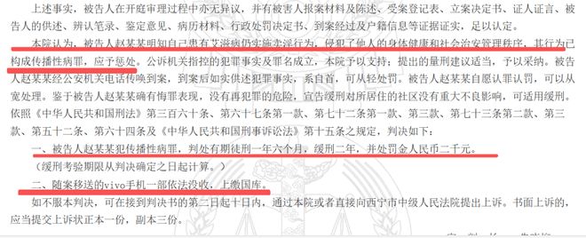 必赢判了!HIV男性携带者扮女装网络诱骗多名直男辩解气笑我了(图15)