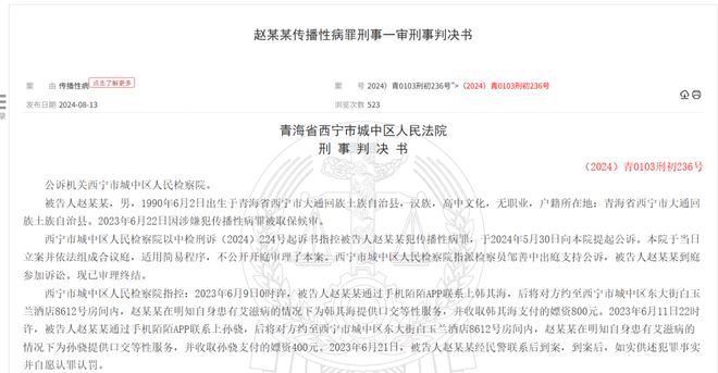 必赢判了!HIV男性携带者扮女装网络诱骗多名直男辩解气笑我了(图14)