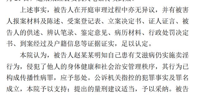 必赢判了!HIV男性携带者扮女装网络诱骗多名直男辩解气笑我了(图16)