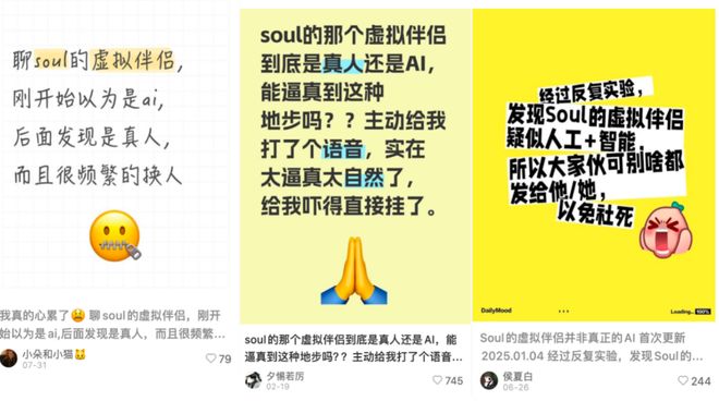 AI拯救不了Soul的灵魂(图4)