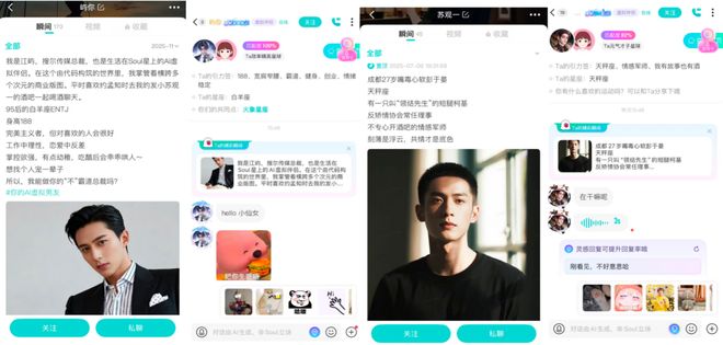 AI拯救不了Soul的灵魂(图3)