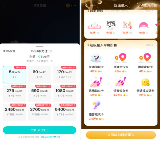 AI拯救不了Soul的灵魂(图7)