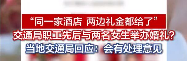 浙江小伙一必赢男娶两女还在同一酒店结婚2女超高颜值对比男方条件还有天理吗(图3)