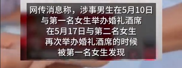 浙江小伙一必赢男娶两女还在同一酒店结婚2女超高颜值对比男方条件还有天理吗(图6)