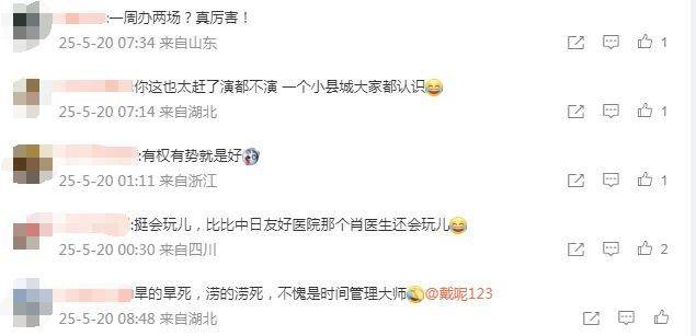 浙江小伙一必赢男娶两女还在同一酒店结婚2女超高颜值对比男方条件还有天理吗(图5)