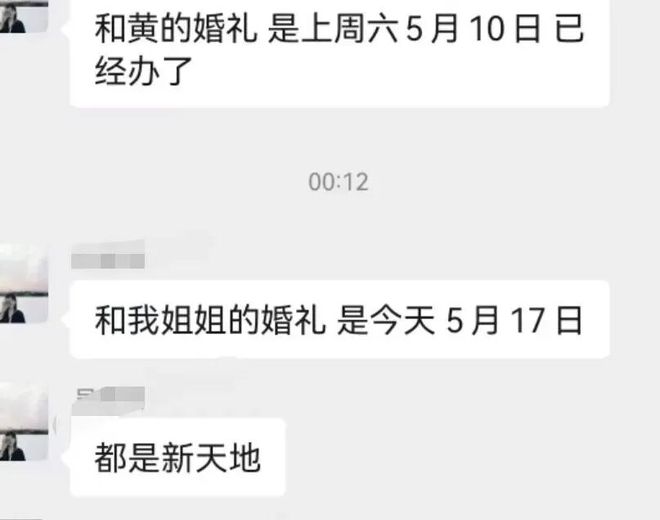 浙江小伙一必赢男娶两女还在同一酒店结婚2女超高颜值对比男方条件还有天理吗(图14)