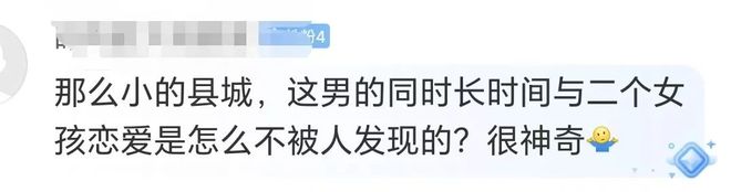 浙江小伙一必赢男娶两女还在同一酒店结婚2女超高颜值对比男方条件还有天理吗(图13)