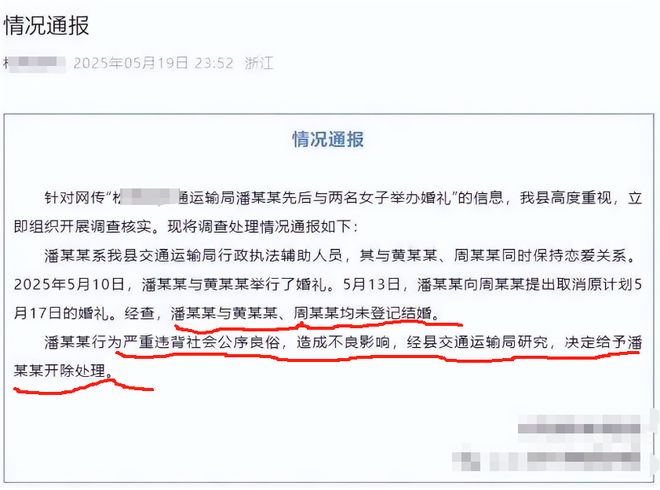 浙江小伙一必赢男娶两女还在同一酒店结婚2女超高颜值对比男方条件还有天理吗(图16)