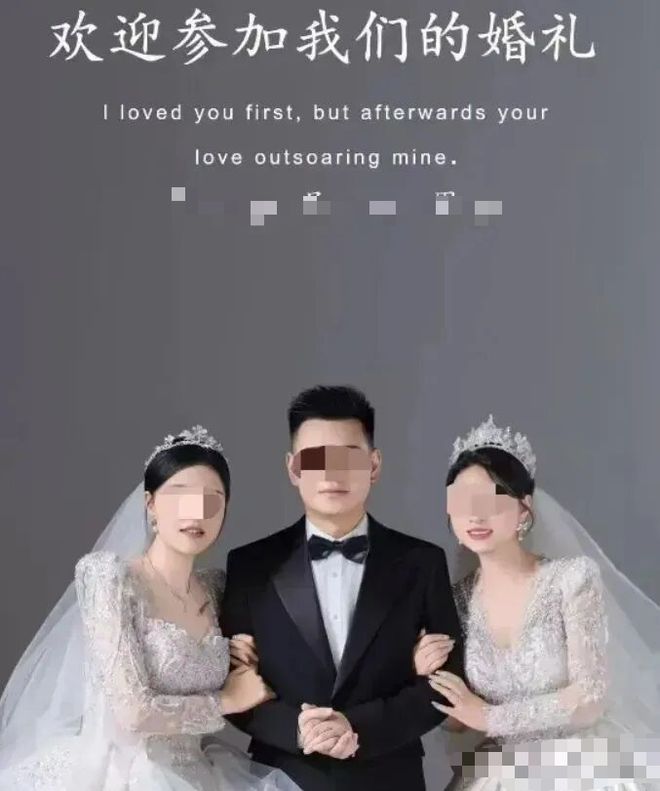 浙江小伙一必赢男娶两女还在同一酒店结婚2女超高颜值对比男方条件还有天理吗(图19)