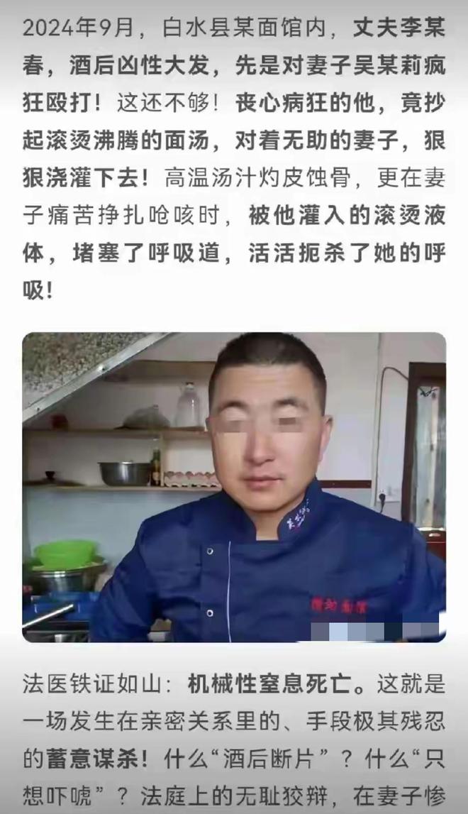 Bwin必赢殴打妻子5小时用70℃面汤灌喉按入热汤中呛死法院从轻判了(图2)
