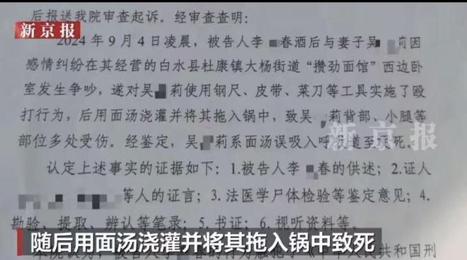 Bwin必赢殴打妻子5小时用70℃面汤灌喉按入热汤中呛死法院从轻判了(图6)