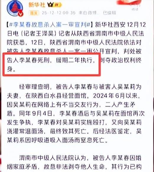 被丈夫灌面汤案:凶手被判死缓死者曾有两次逃生机会儿女冷漠(图13)