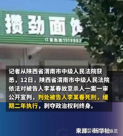 陕西男子灌面汤杀妻案宣判：一碗面汤背后的婚姻悲剧与人性警示(图1)