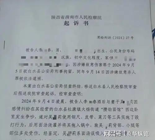 陕西男子灌面汤杀妻案宣判：一碗面汤背后的婚姻悲剧与人性警示(图2)